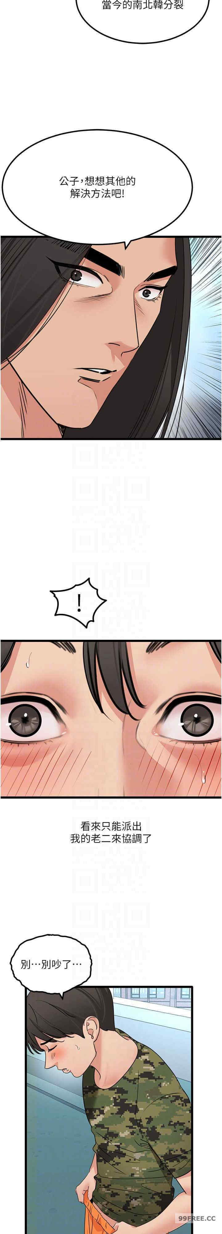 地表最屌卧底干员