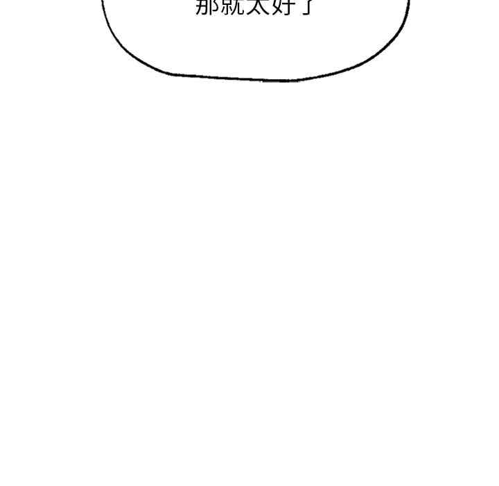 成为人上人/不想再当鲁蛇