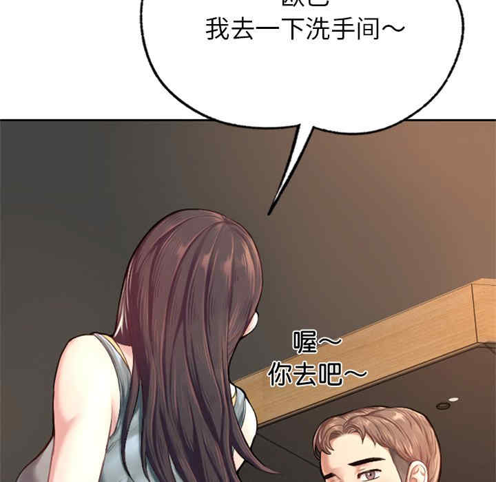 成为人上人/不想再当鲁蛇