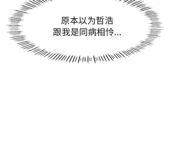 成为人上人/不想再当鲁蛇