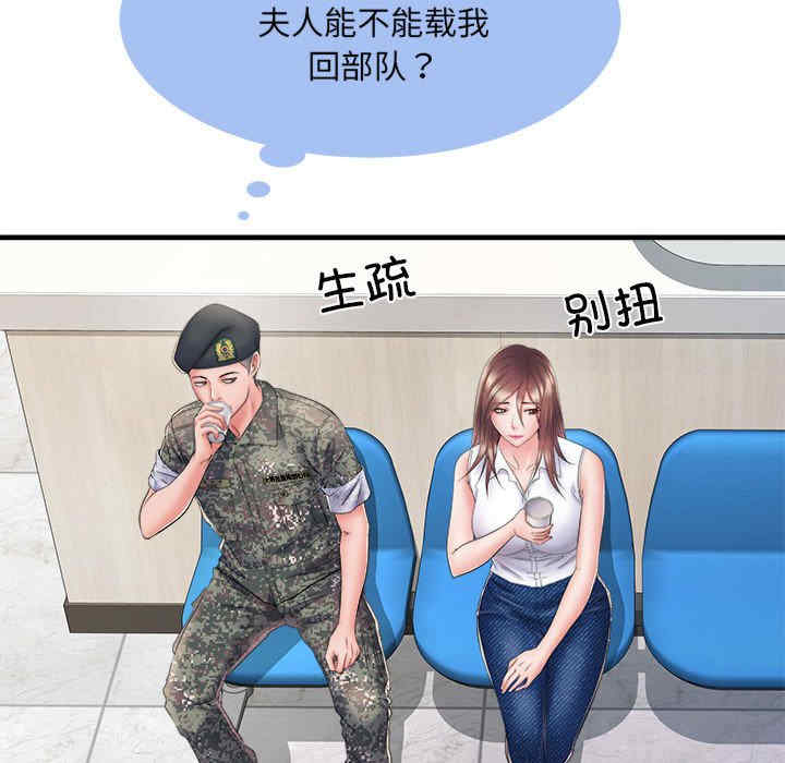 不良二等兵/刺激的部队生活