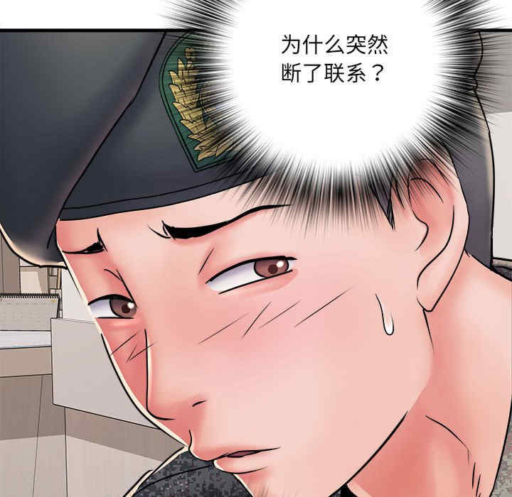 不良二等兵/刺激的部队生活