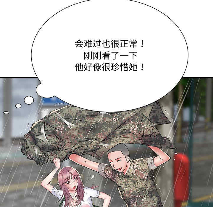 不良二等兵/刺激的部队生活