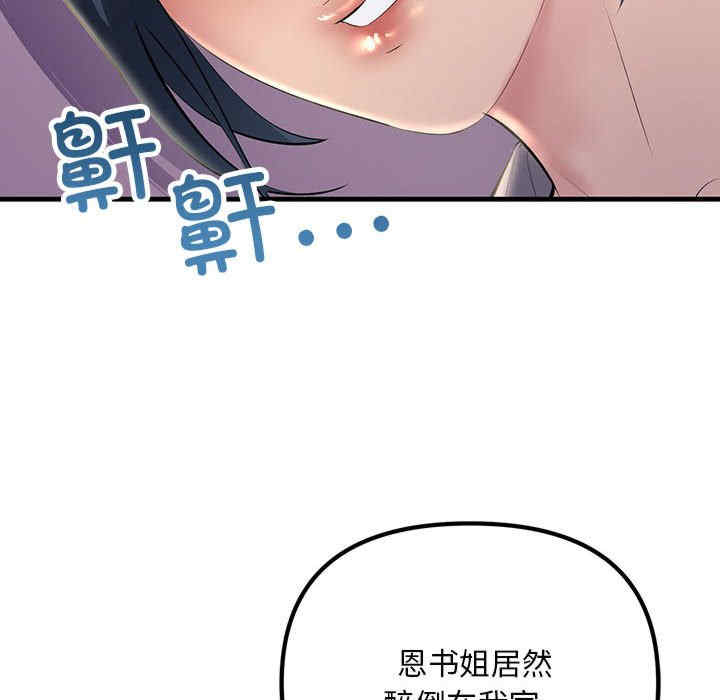 不正常关系/走味的初恋