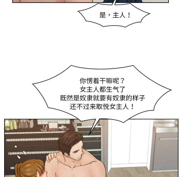 女友与奴隶/咖啡厅打工的日子