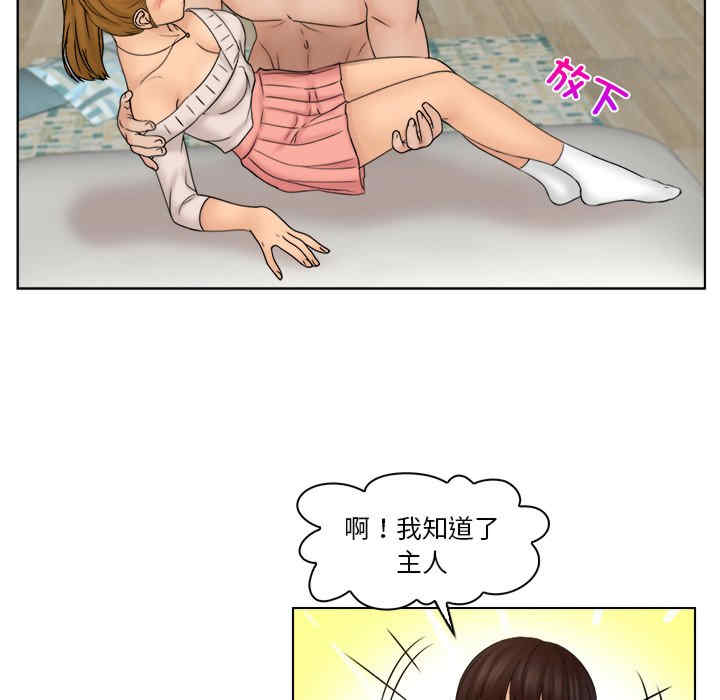 女友与奴隶/咖啡厅打工的日子