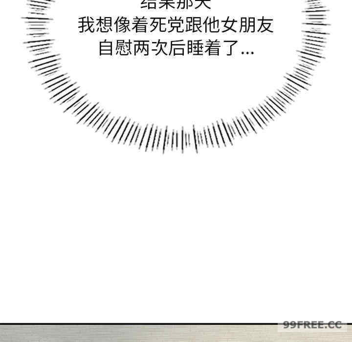 成为人上人/不想再当鲁蛇