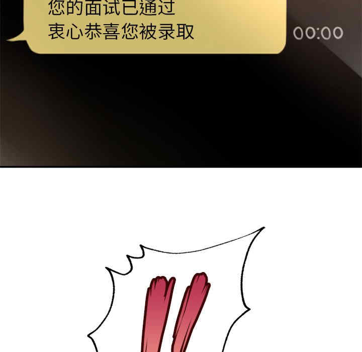 成为人上人/不想再当鲁蛇