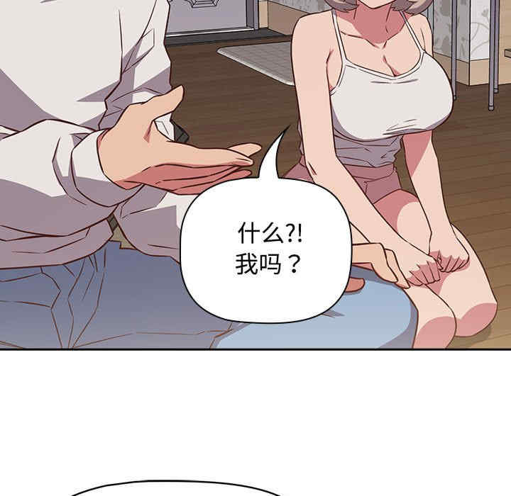 受害者联盟/四人同居太拥挤