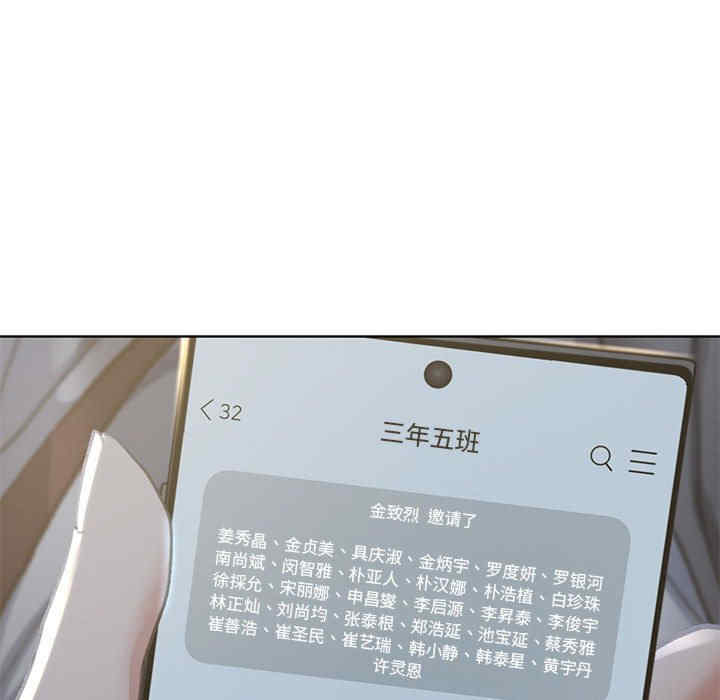 危险同学会
