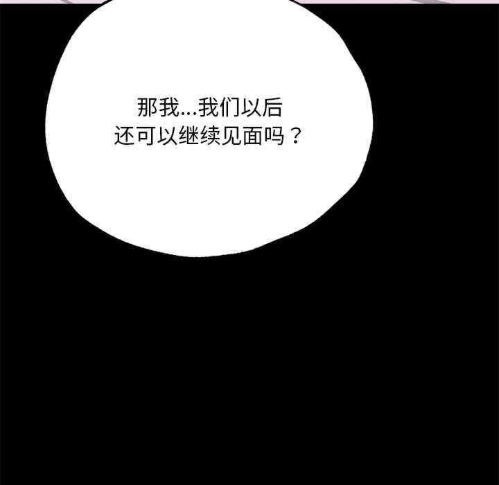 在学校达咩/学校母汤黑白来