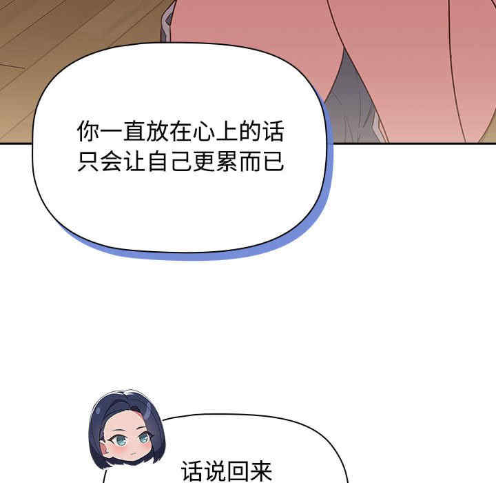 受害者联盟/四人同居太拥挤