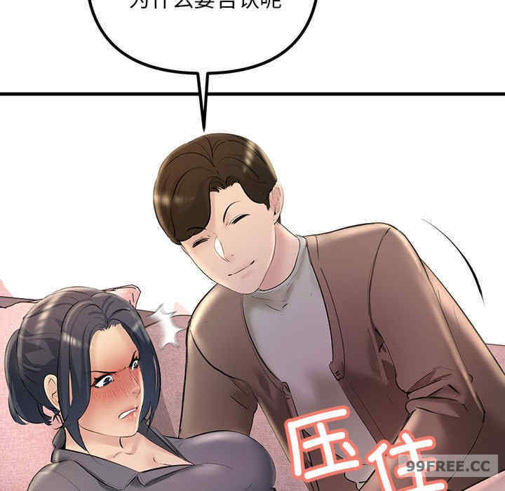 不正常关系/走味的初恋