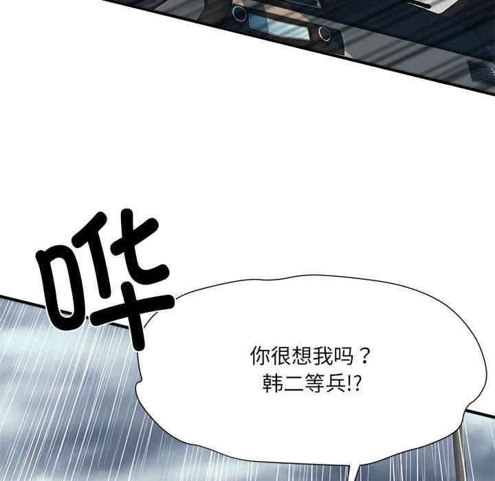 不良二等兵/刺激的部队生活