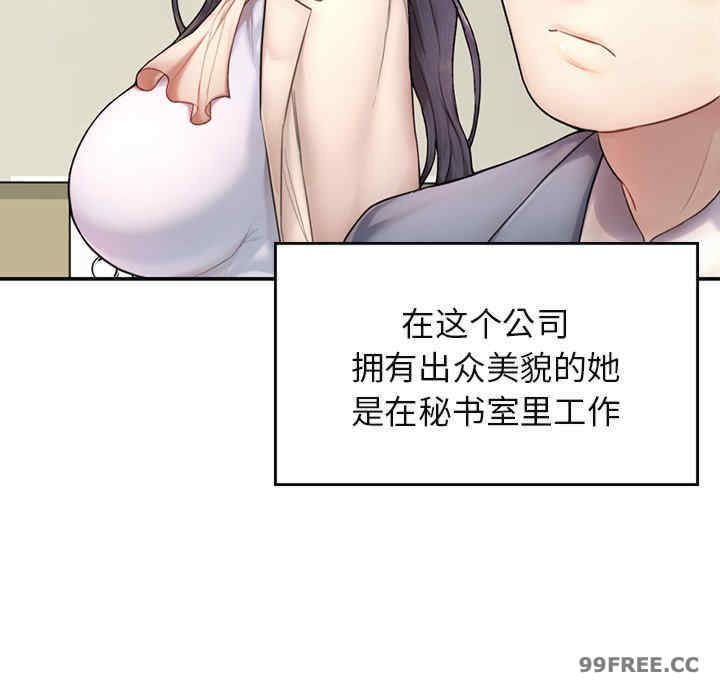 成为人上人/不想再当鲁蛇