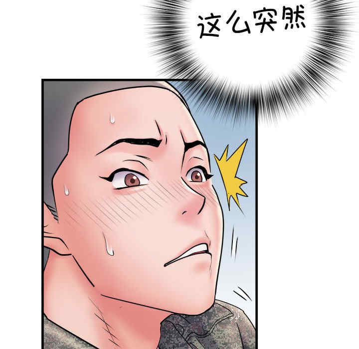 不良二等兵/刺激的部队生活