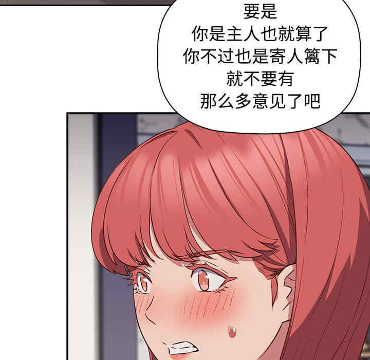 受害者联盟/四人同居太拥挤