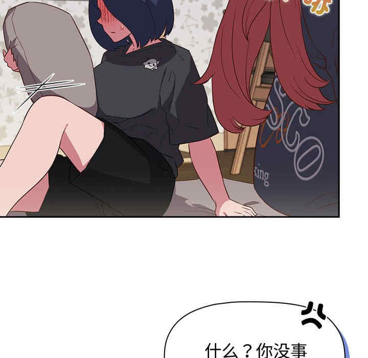 受害者联盟/四人同居太拥挤