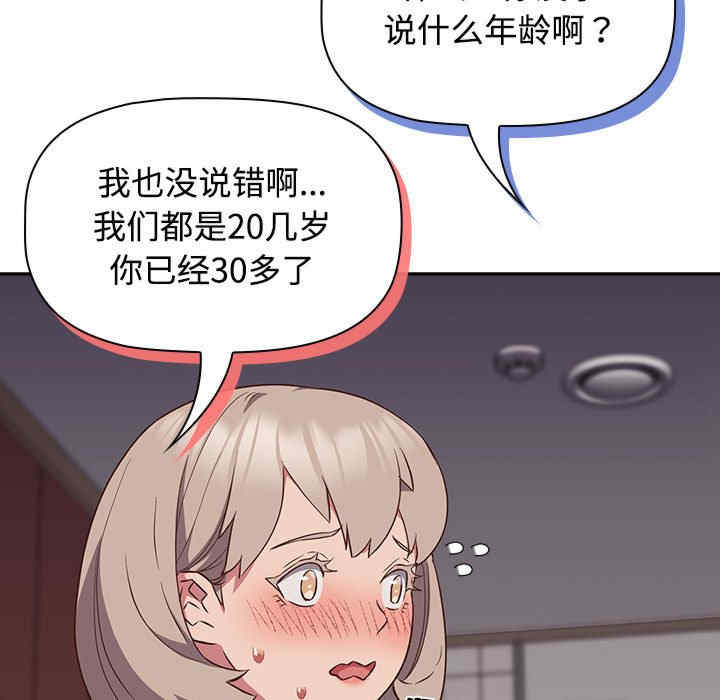 受害者联盟/四人同居太拥挤