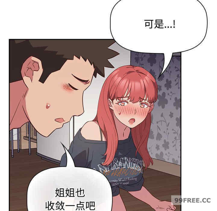 受害者联盟/四人同居太拥挤