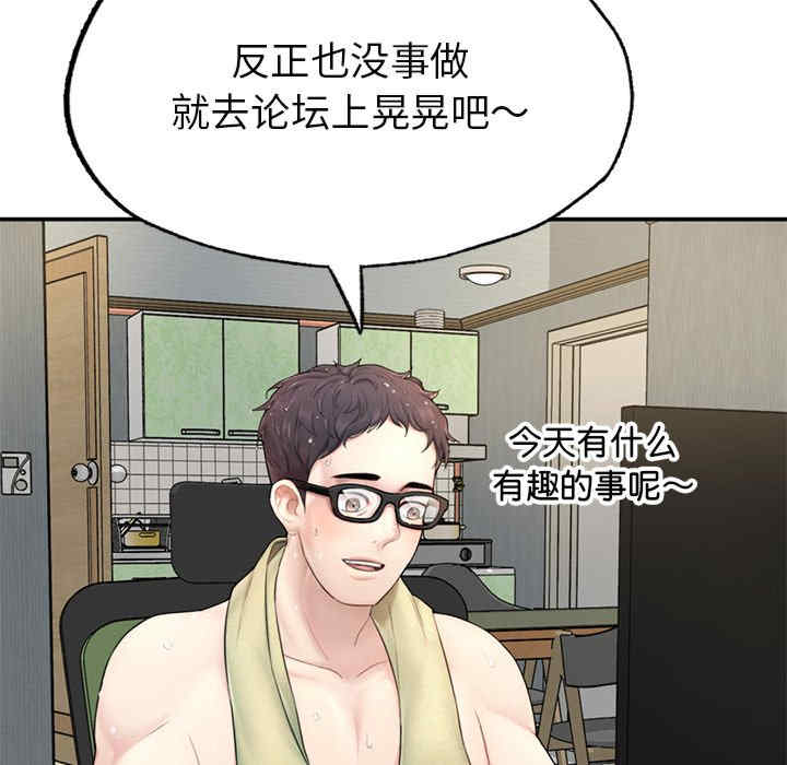 成为人上人/不想再当鲁蛇