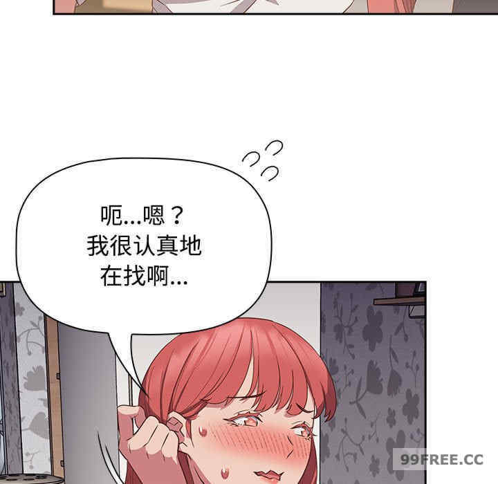 受害者联盟/四人同居太拥挤