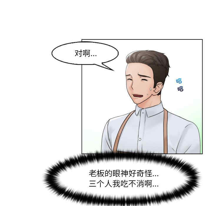 女友与奴隶/咖啡厅打工的日子