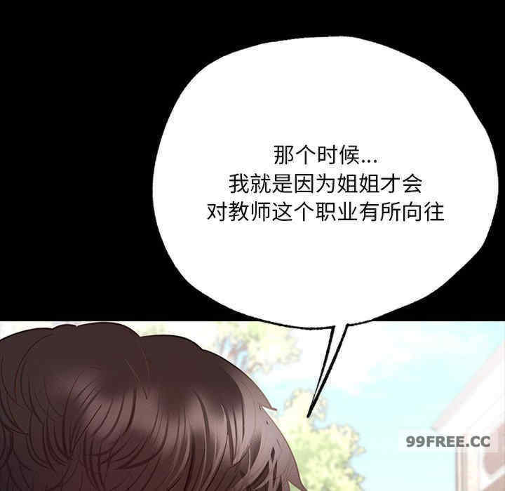 在学校达咩/学校母汤黑白来