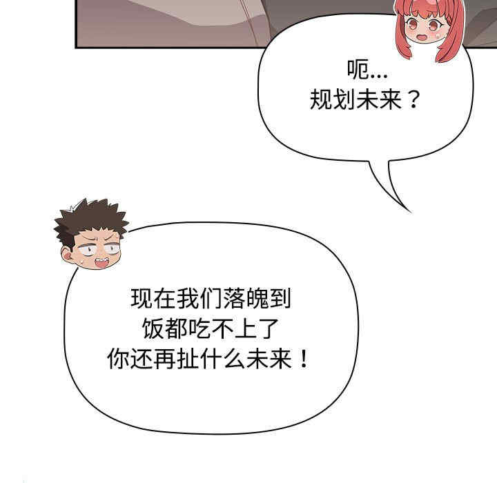 受害者联盟/四人同居太拥挤