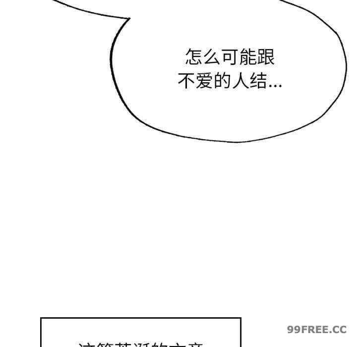 成为人上人/不想再当鲁蛇