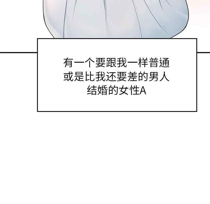 成为人上人/不想再当鲁蛇