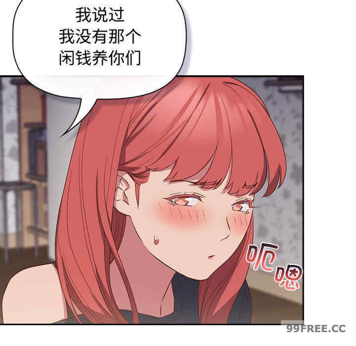 受害者联盟/四人同居太拥挤