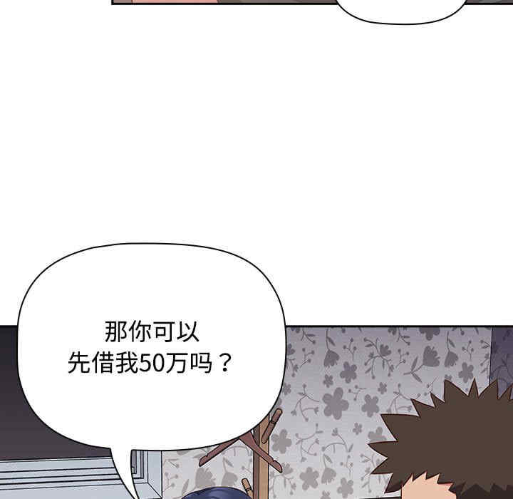 受害者联盟/四人同居太拥挤