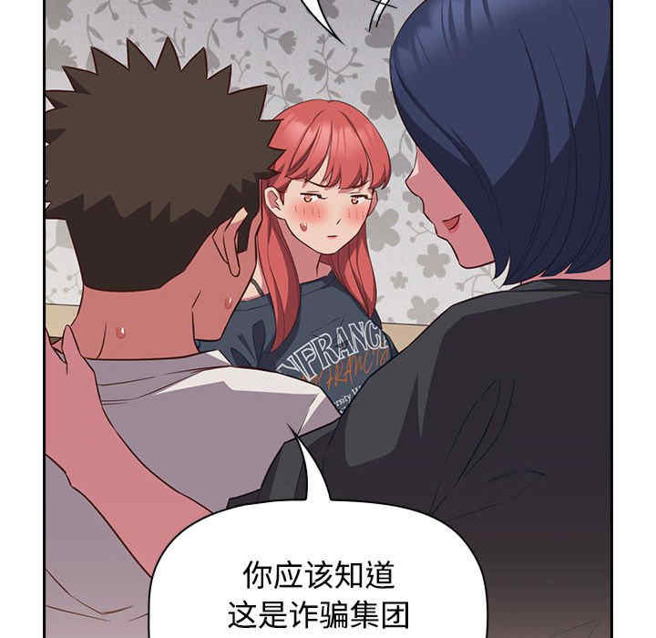 受害者联盟/四人同居太拥挤