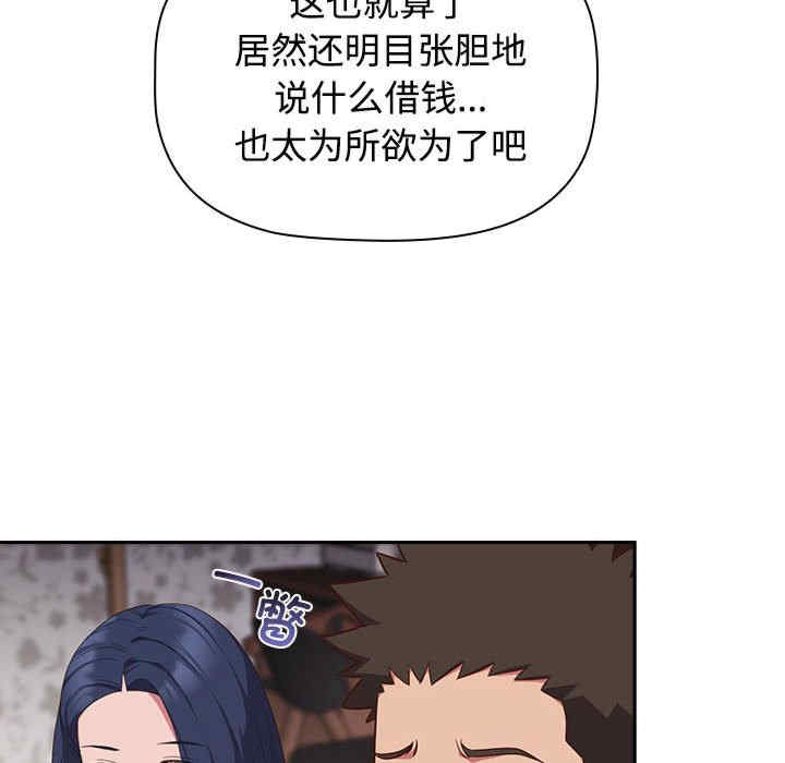 受害者联盟/四人同居太拥挤