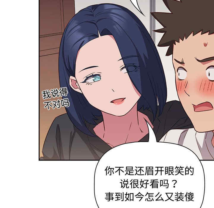 受害者联盟/四人同居太拥挤