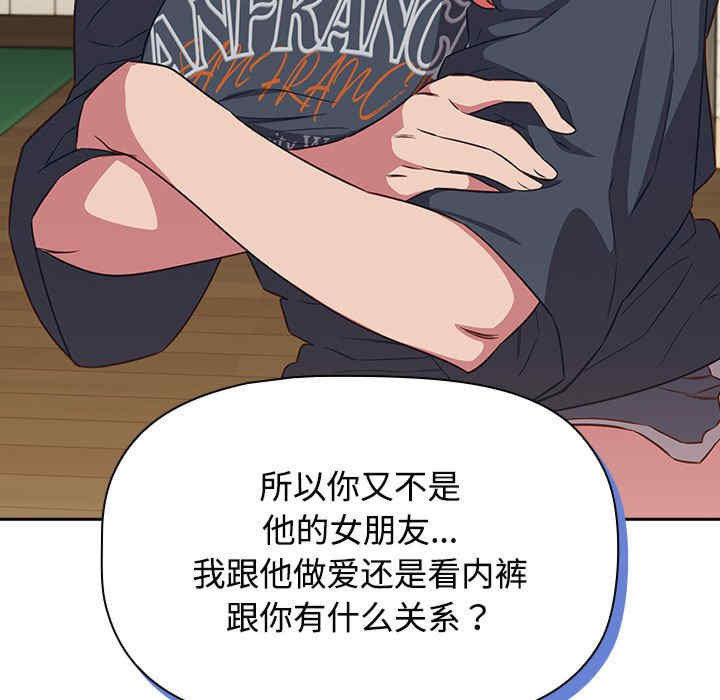 受害者联盟/四人同居太拥挤