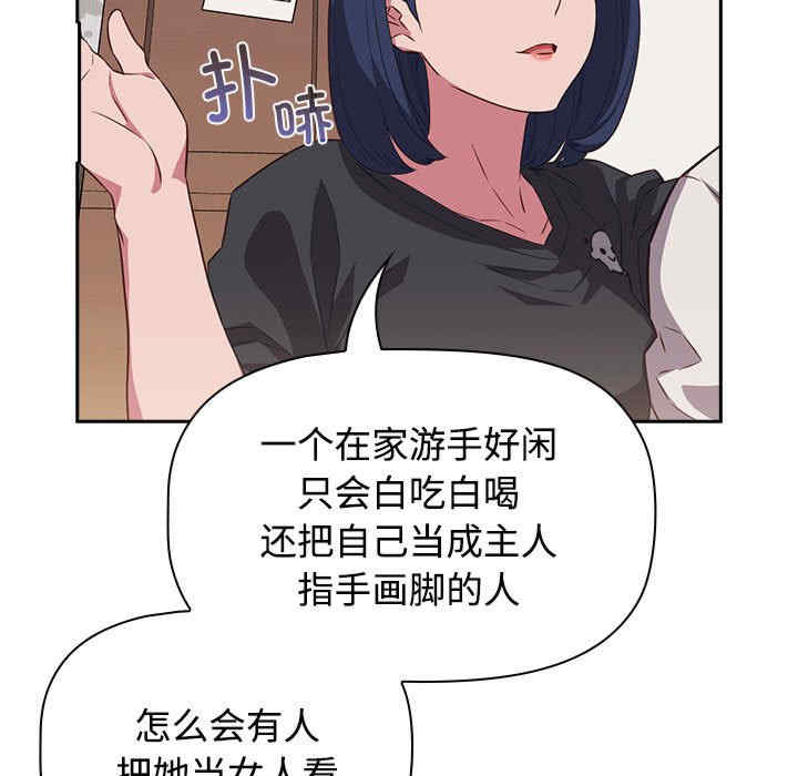 受害者联盟/四人同居太拥挤