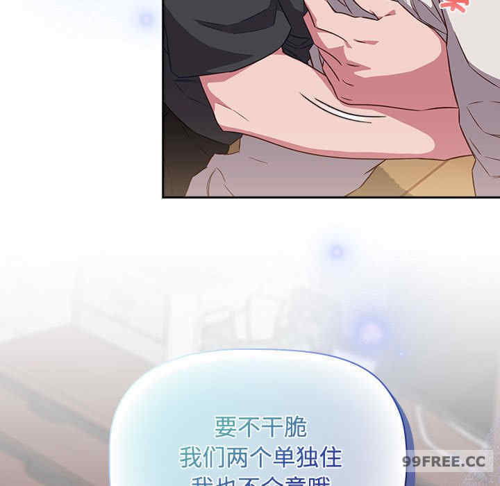 受害者联盟/四人同居太拥挤