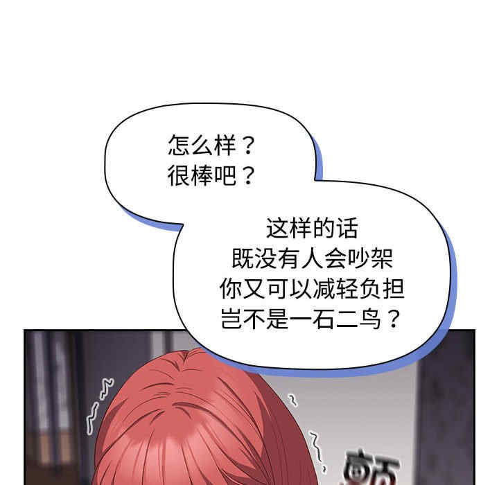 受害者联盟/四人同居太拥挤