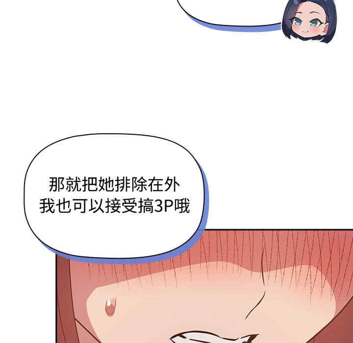 受害者联盟/四人同居太拥挤