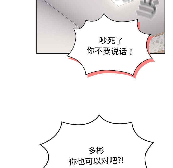 受害者联盟/四人同居太拥挤