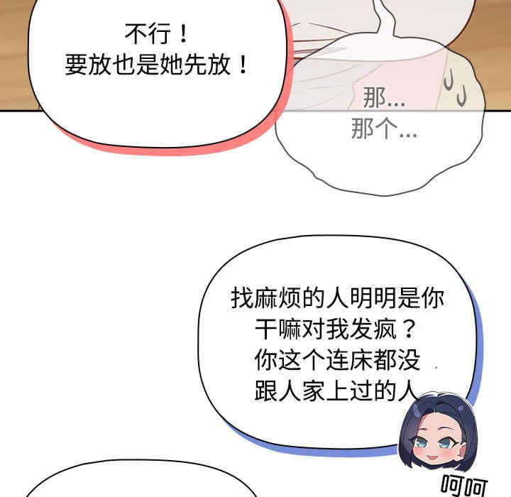 受害者联盟/四人同居太拥挤
