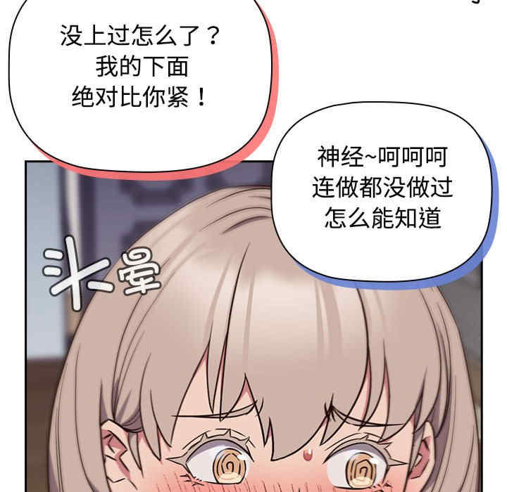 受害者联盟/四人同居太拥挤