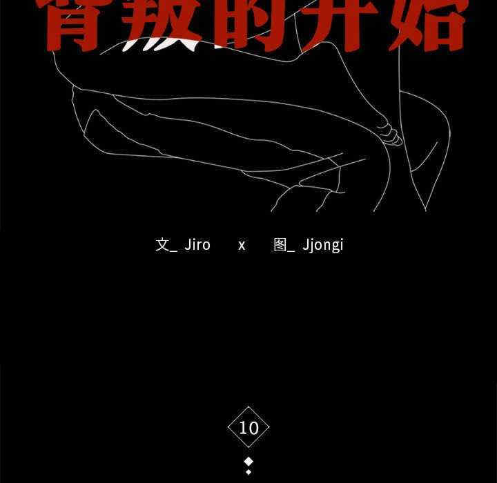 背叛的开始/完美妻子的背叛