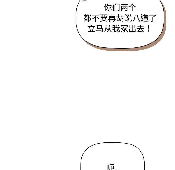 受害者联盟/四人同居太拥挤