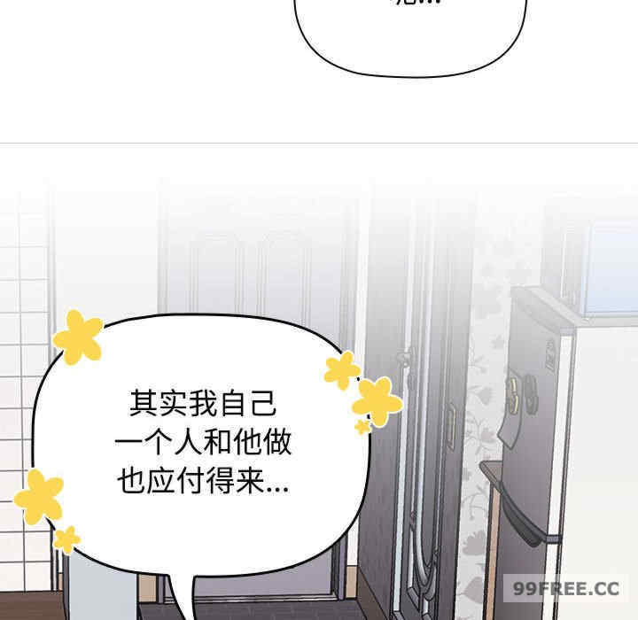 受害者联盟/四人同居太拥挤