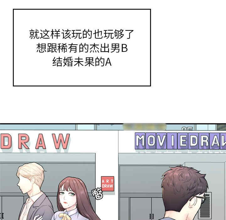 成为人上人/不想再当鲁蛇