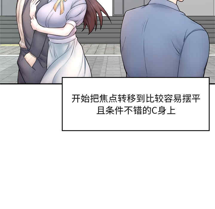 成为人上人/不想再当鲁蛇