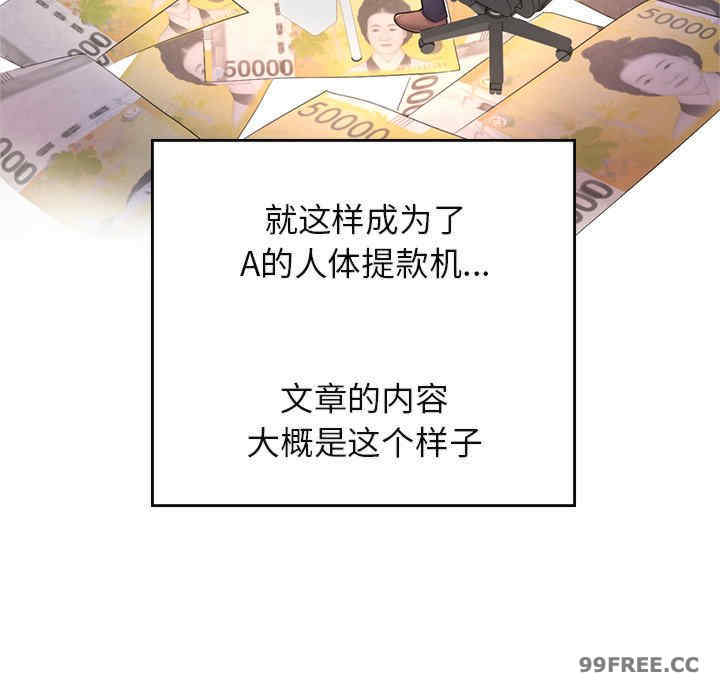 成为人上人/不想再当鲁蛇